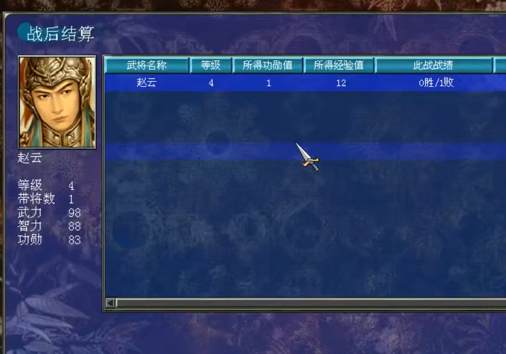 三国群英传7赵云怎样培养 三国群英传7赵云怎样培养