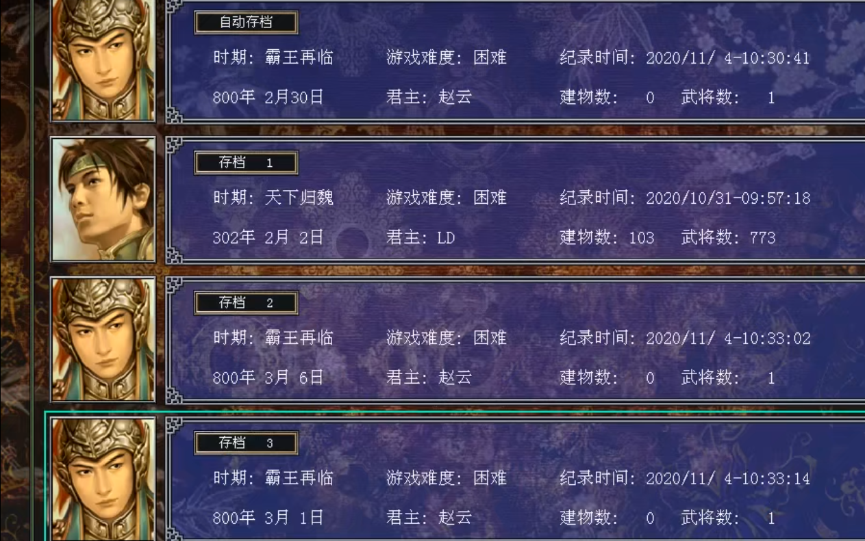 三国群英传7赵云怎样培养