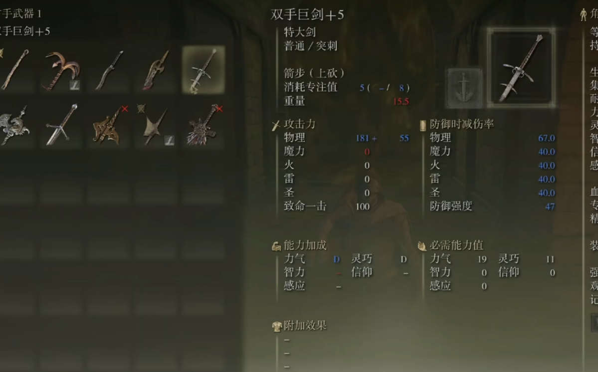 艾尔登法环前期好用的武器有什么 艾尔登法环前期好用的武器有什么