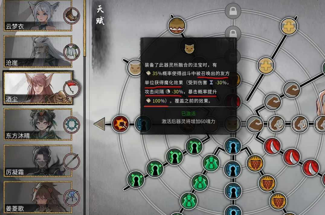 鬼谷八荒逆天改命怎么选 鬼谷八荒逆天改命怎么选