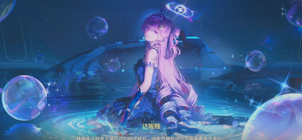 鸣潮残星会干了啥 鸣潮残星会干了啥