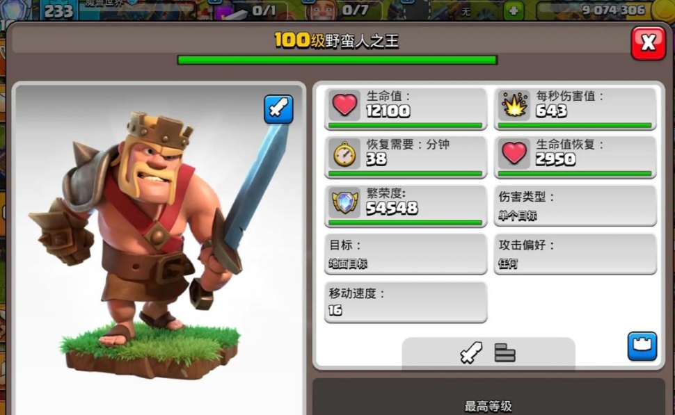 部落冲突怎样过关卡
