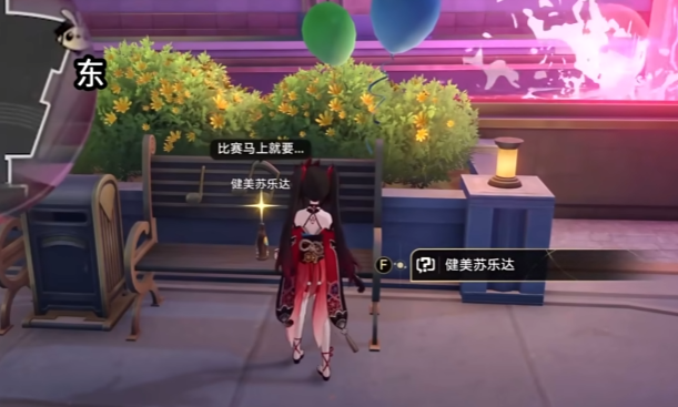 崩坏星穹铁道热砂海选会场中的贴纸怎么拿