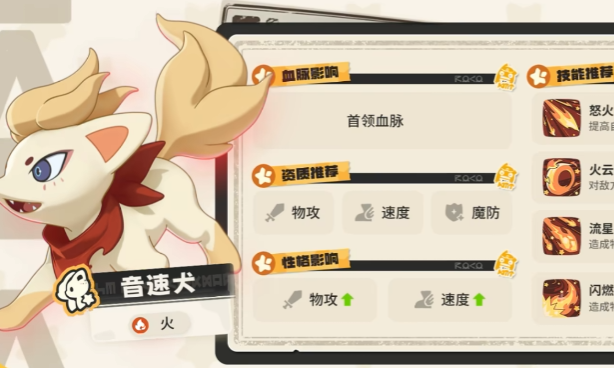 洛克王国世界开荒用什么宠物