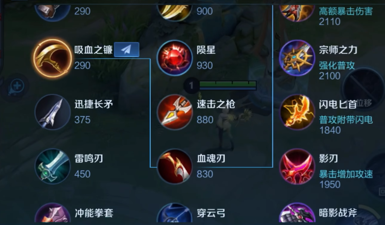 王者荣耀怎样出装才无敌