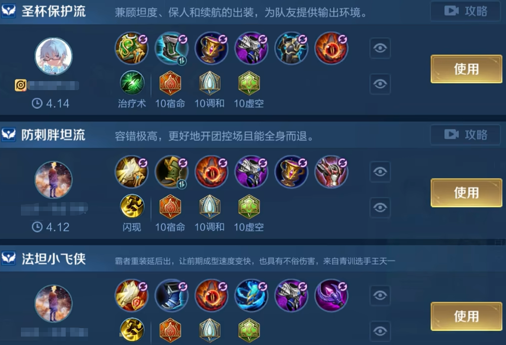 王者荣耀怎样出装才无敌 王者荣耀怎样出装才无敌
