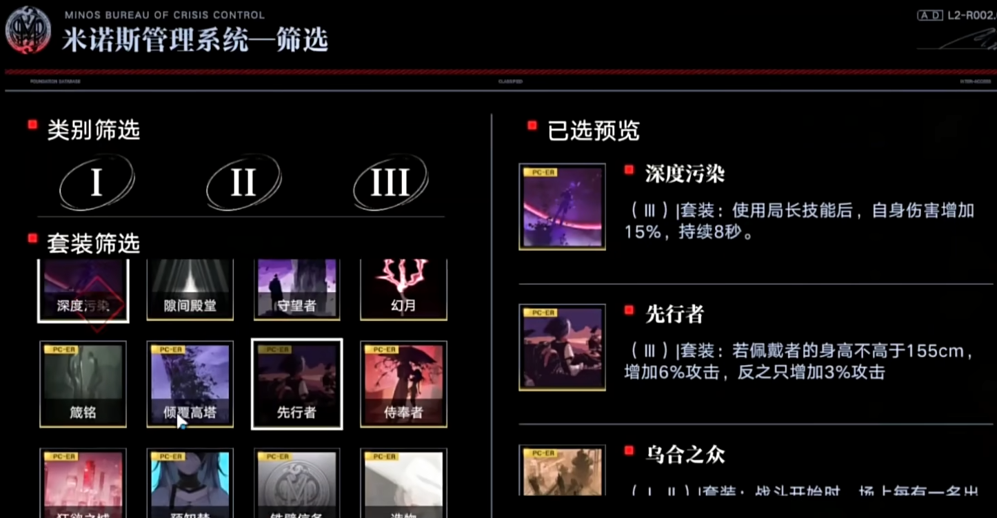 无期迷途安吉尔烙印用什么
