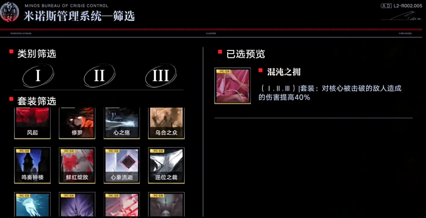 无期迷途安吉尔烙印用什么