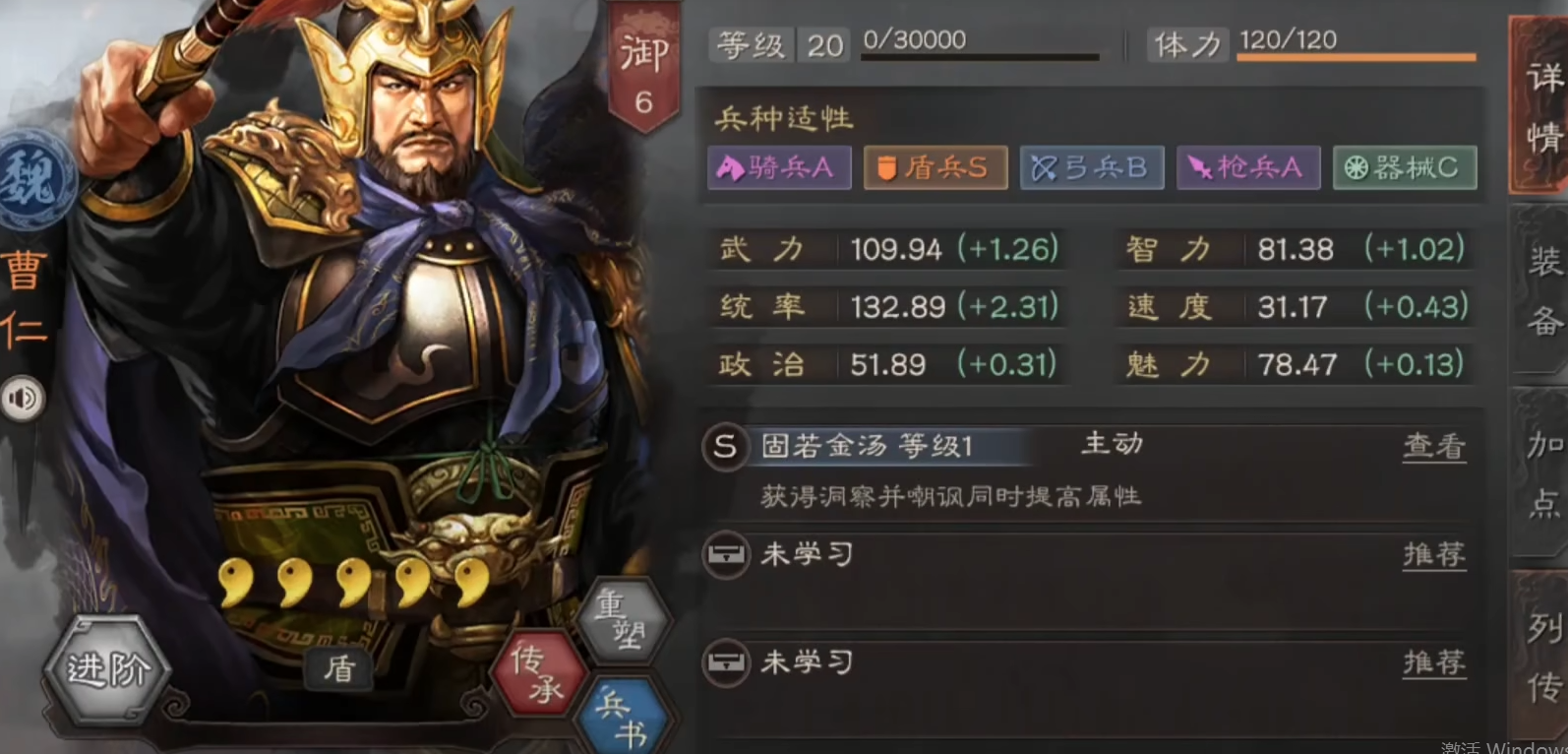 三国志战略版曹仁带什么武将