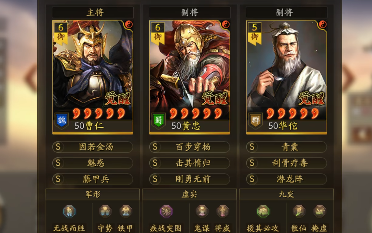 三国志战略版曹仁带什么武将 三国志战略版曹仁带什么武将