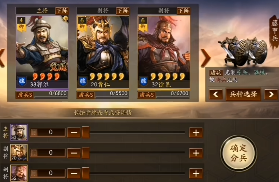 三国志战略版曹仁带什么武将 三国志战略版曹仁带什么武将
