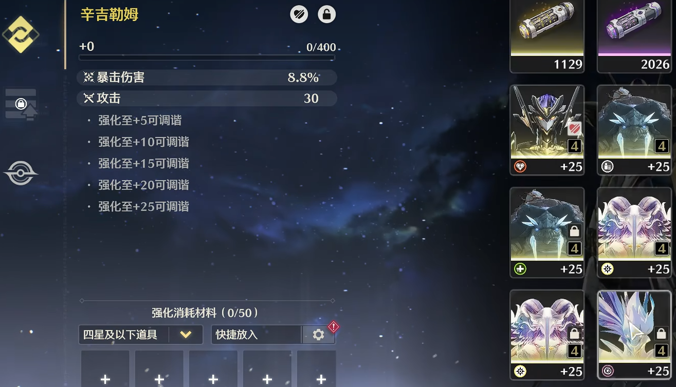 鸣潮哪个最先升级 鸣潮哪个最先升级