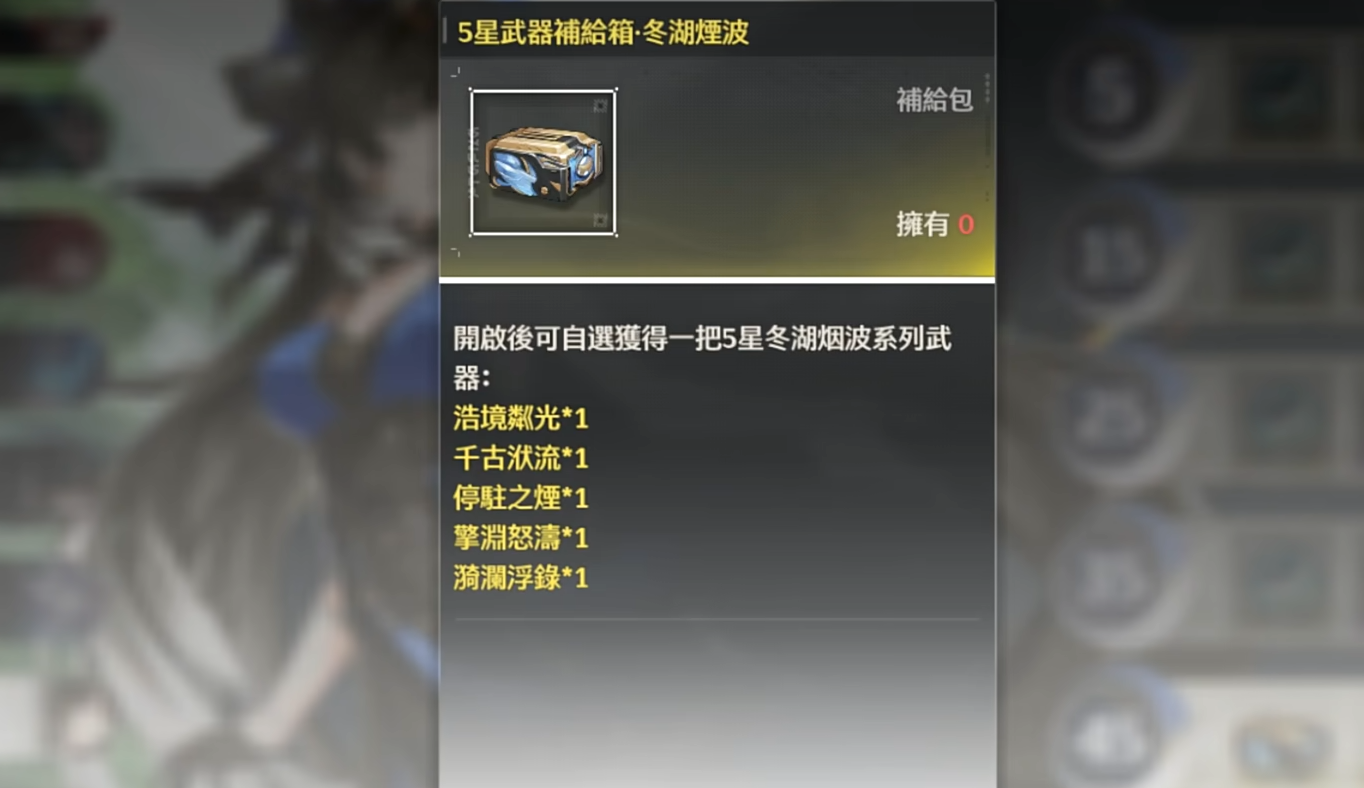鸣潮自选专武选哪个
