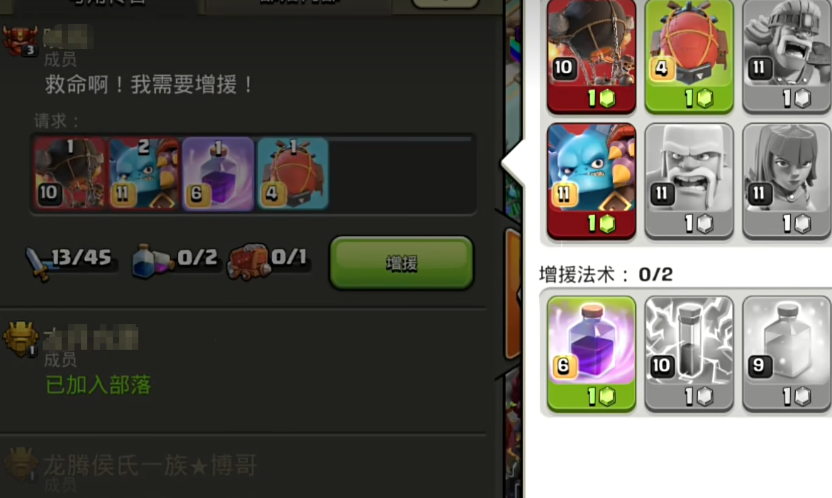 部落冲突部落捐献在哪里