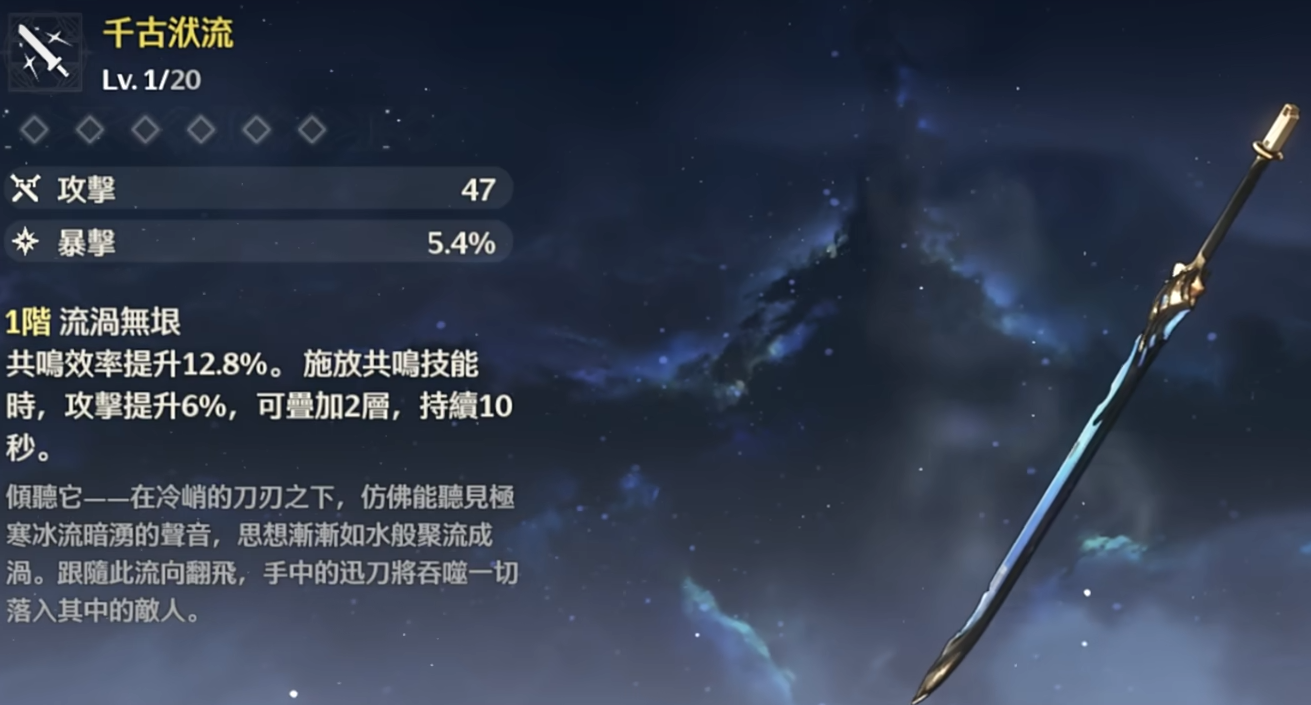 鸣潮自选专武选哪个