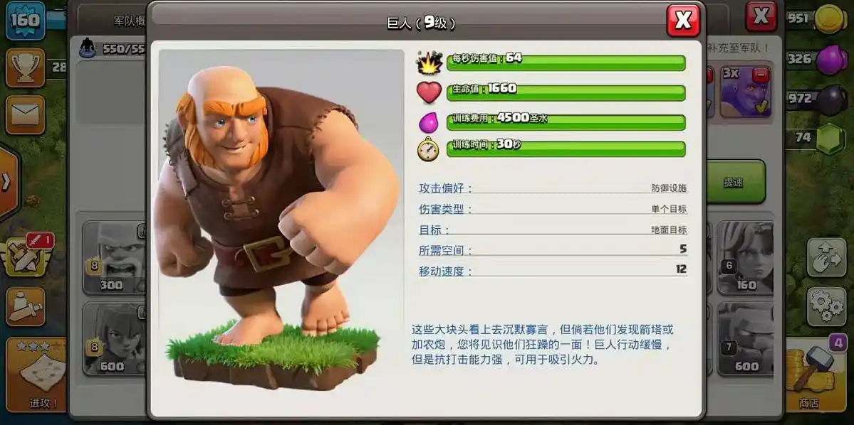 部落冲突什么好刷钱