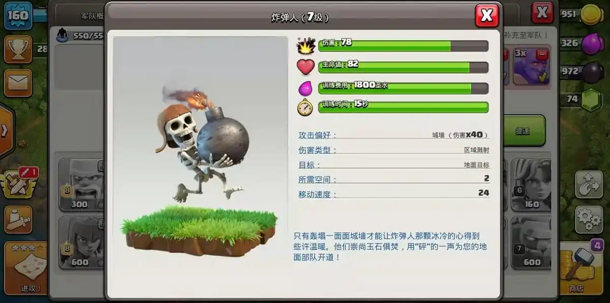 部落冲突什么好刷钱