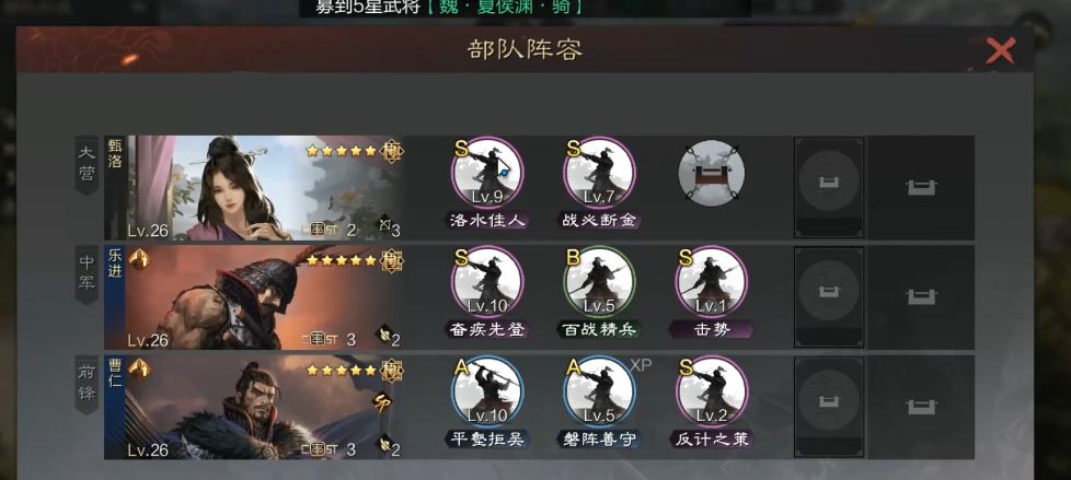 率土之滨怎么玩打野地