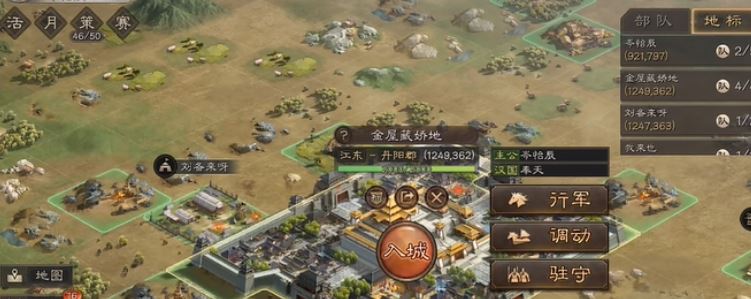 三国志战略版如何用主力掩护器械