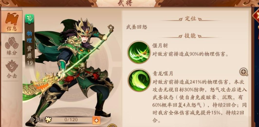 少年三国志二关羽在哪换