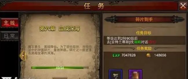 全民奇迹如何提高等级