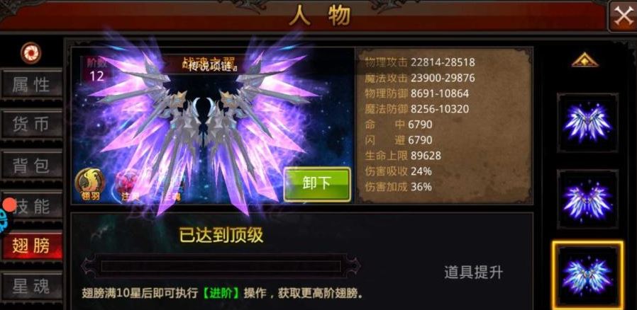 全民奇迹如何提高等级