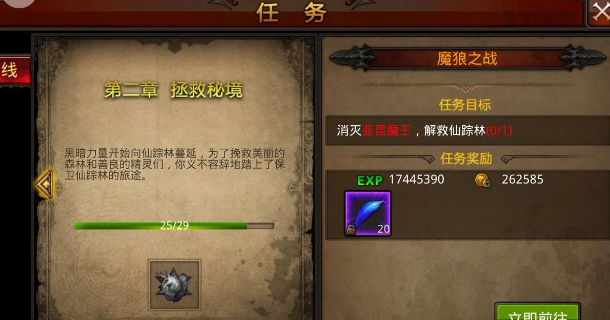 全民奇迹如何提高等级