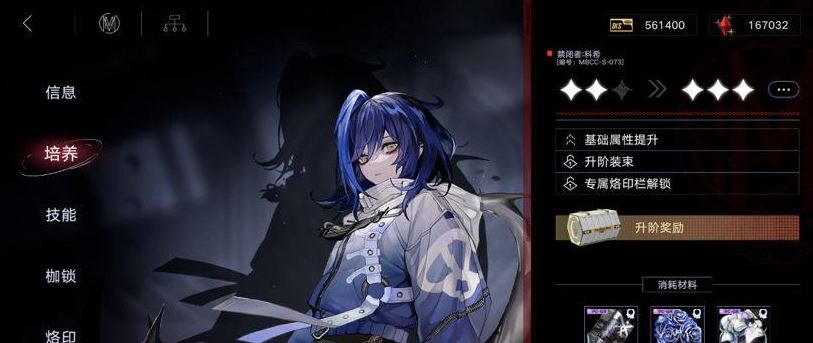 无期迷途科希怎么玩烙印