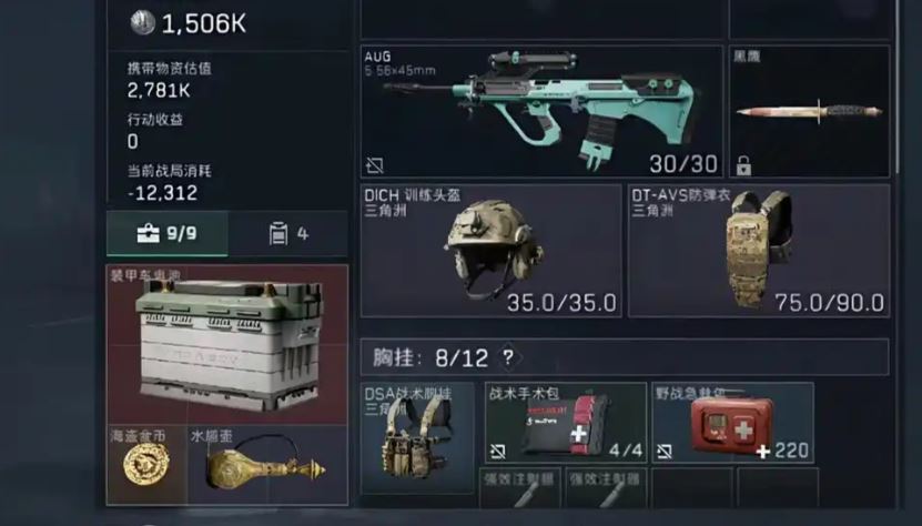 三角洲行动装甲车电池有什么用