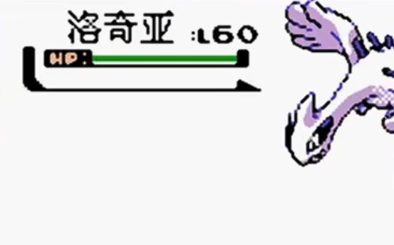 口袋妖怪水晶去哪抓洛奇亚