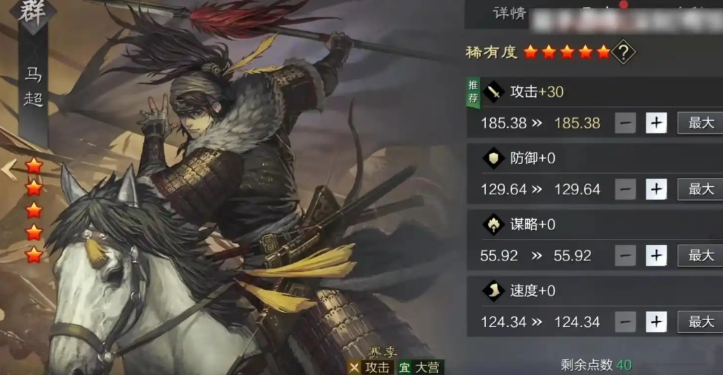 率土之滨四星马超和曹彰哪个好 率土之滨四星马超和曹彰哪个好