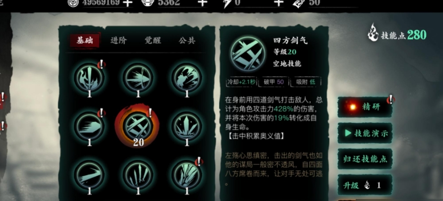 影之刃三左殇心法怎么选 影之刃三左殇心法怎么选