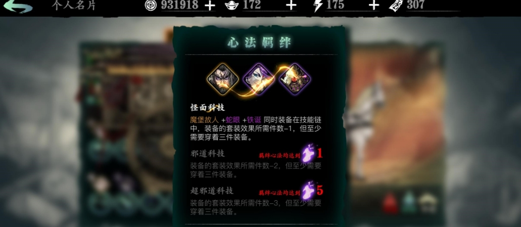 影之刃三左殇心法怎么选 影之刃三左殇心法怎么选