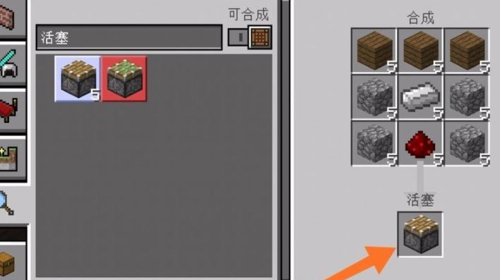 我的世界黏性活塞怎么制作 我的世界黏性活塞怎么制作