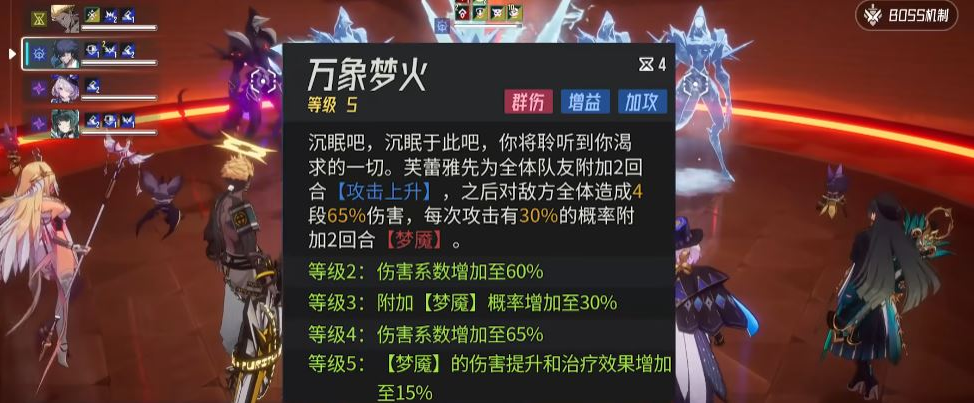 伊瑟芙蕾雅如何配队 伊瑟芙蕾雅如何配队