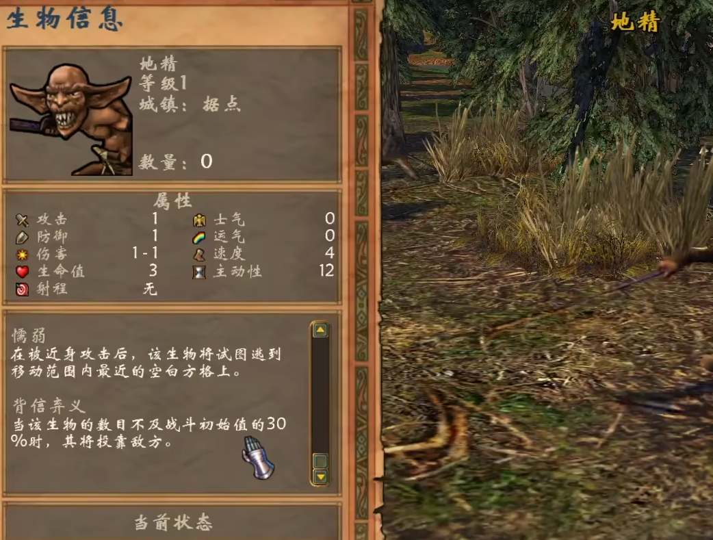 英雄无敌5兽人终极技能用什么