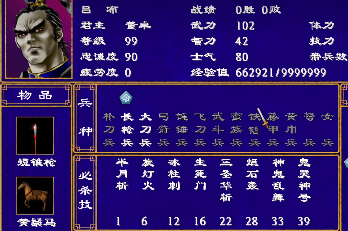三国群英传2神鬼乱舞怎么用