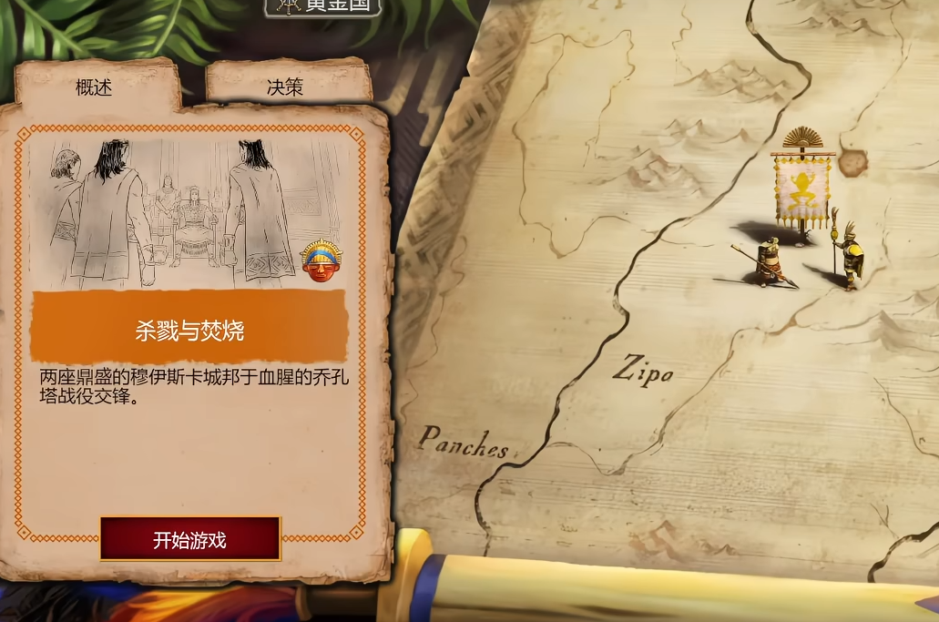 帝国时代2黄金国第三关怎么速通