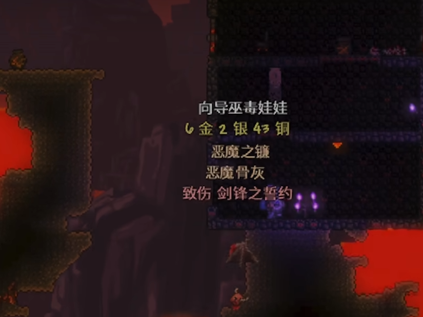 泰拉瑞亚剑锋之誓约怎么获得