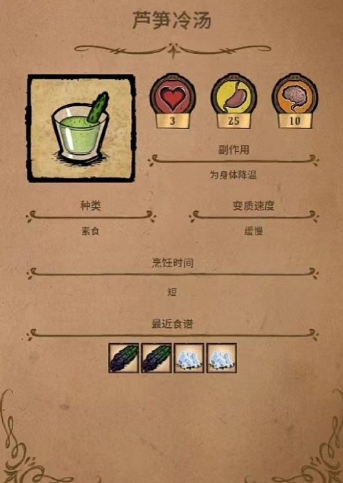 饥荒厨师做什么最好 饥荒厨师做什么最好