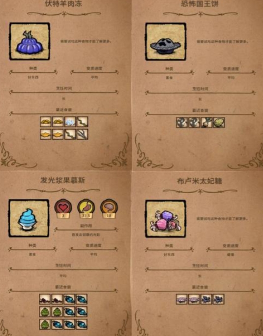 饥荒厨师做什么最好
