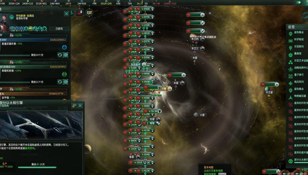群星萌新怎么挖虚空 群星萌新怎么挖虚空