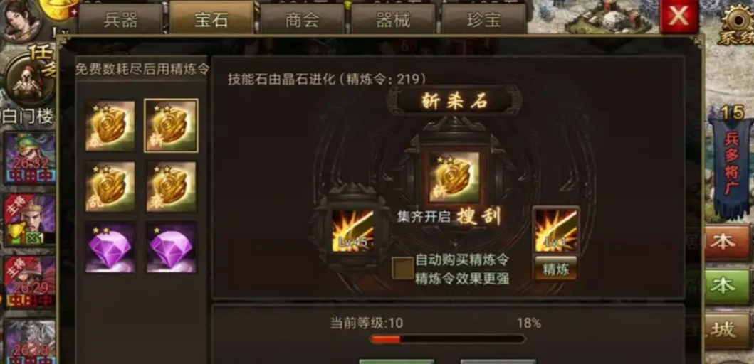 攻城掠地战斗经验是什么