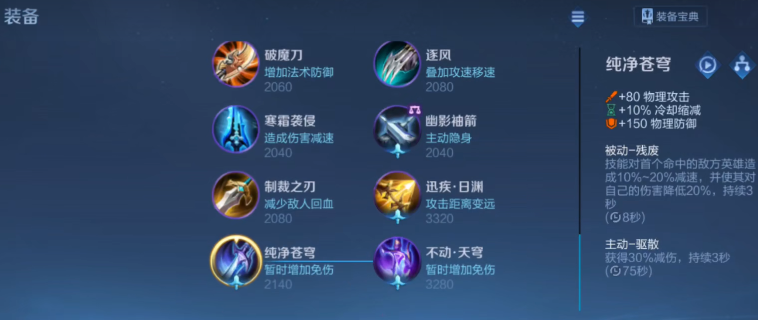 王者荣耀怎么出装可以减cd 王者荣耀怎么出装可以减cd