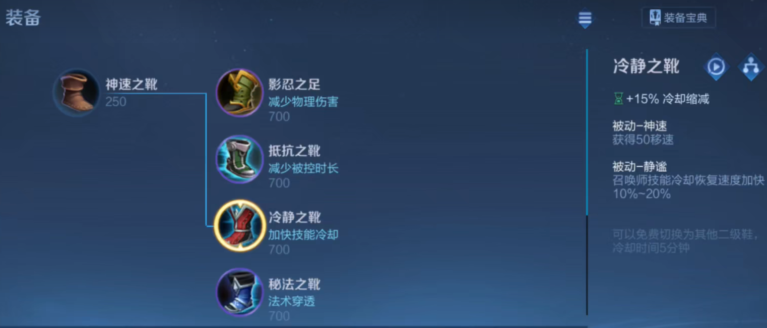 王者荣耀怎么出装可以减cd 王者荣耀怎么出装可以减cd