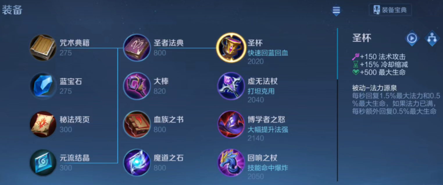 王者荣耀怎么出装可以减cd 王者荣耀怎么出装可以减cd