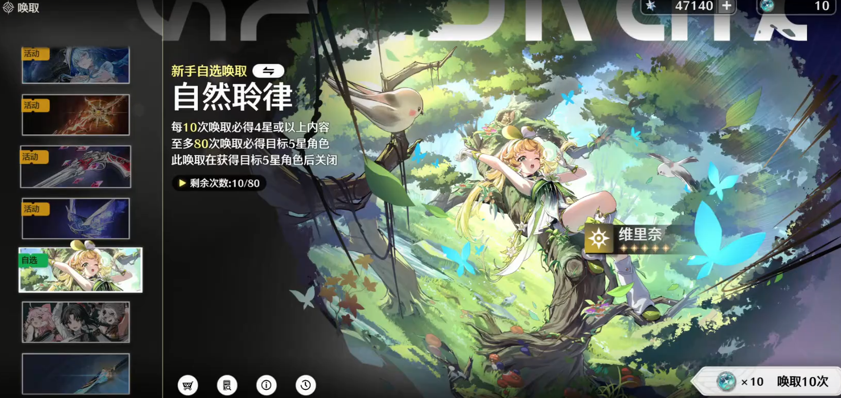 鸣潮新手自选池怎么选