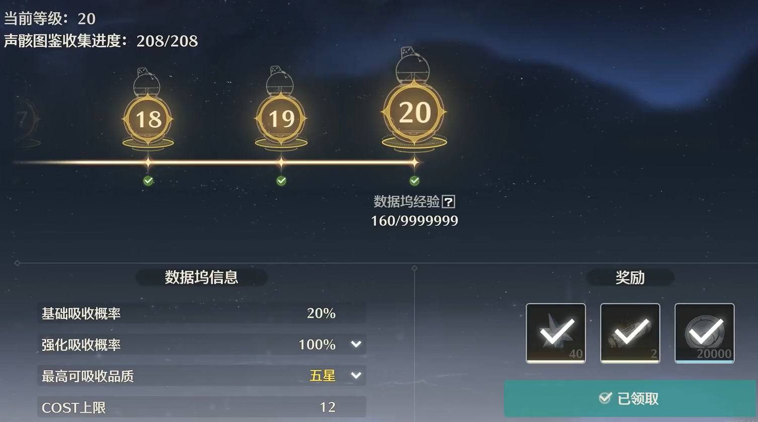 鸣潮40级解锁什么 鸣潮40级解锁什么
