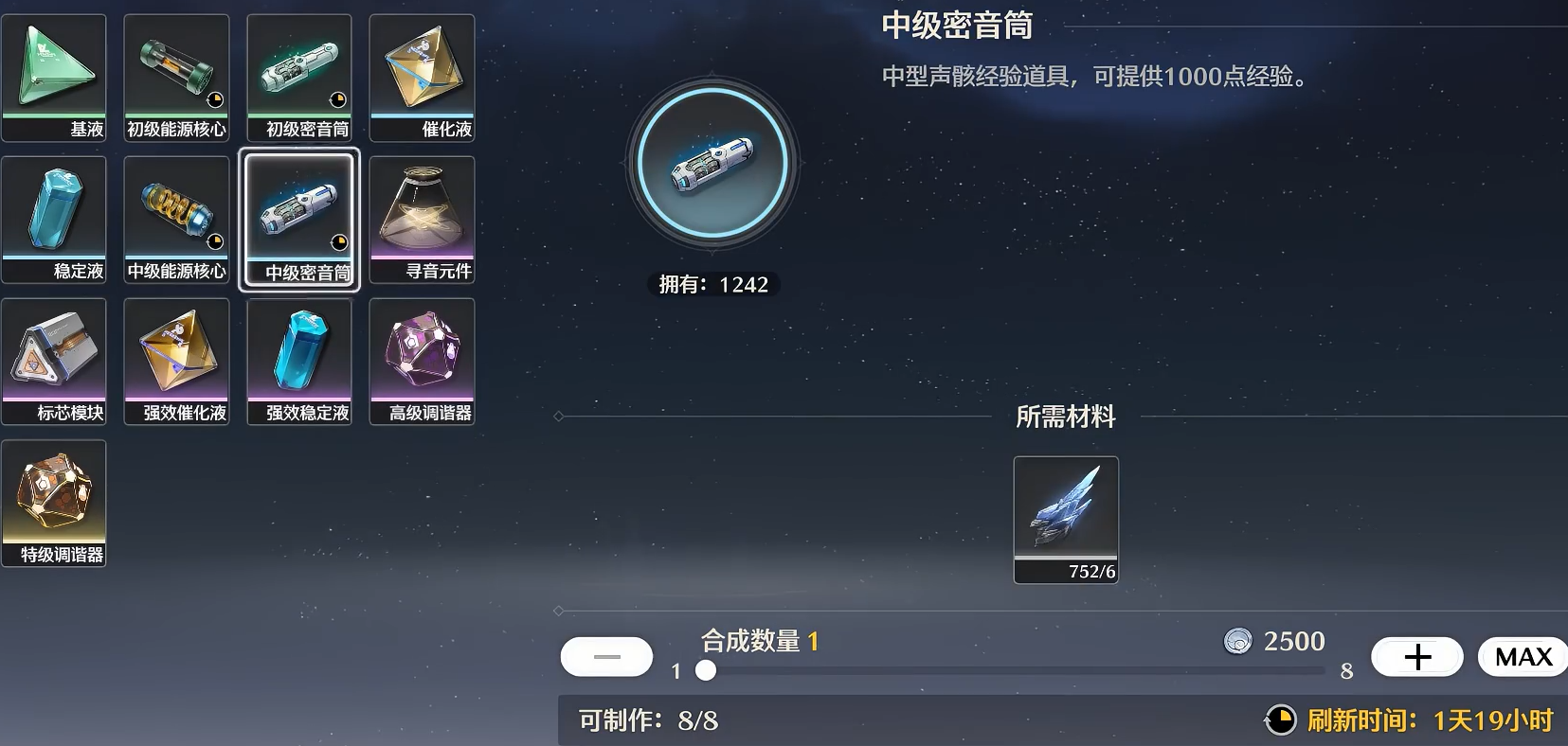 鸣潮怎么快速刷音筒 鸣潮怎么快速刷音筒