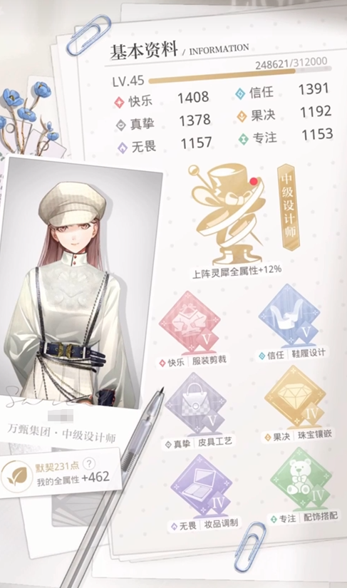 光与夜之恋怎样提升经验 光与夜之恋怎样提升经验